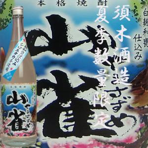 宮崎県】高千穂酒造 高千穂 零 長期熟成100% 1800ml 化粧箱入り イン