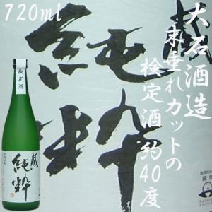 「蔵純粋」約40度　720ml　大石酒造｜akune