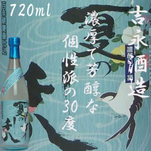 十四代 終売品、十四代 隼720ml（純米焼酎） : ぶらり堂 - 通販