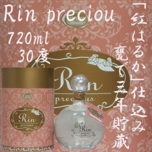 「Rin precious (リン プレシャス) 」30度　720ml　軸屋酒造｜akune