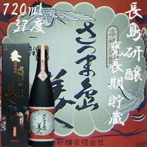大口酒造 「黒伊佐錦 原酒」37度 1800ml : あくね焼酎屋 - 通販