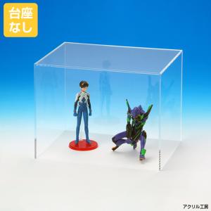 アクリルケース 透明 W150mm H100mm D100mm 【台座あり】 長方形