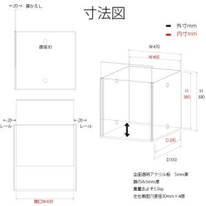 おかもち W470×H390×D310 アクリ...の詳細画像2