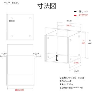 おかもち W620×H600×D450 アクリ...の詳細画像2