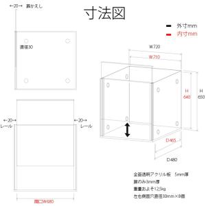 おかもち W720×H650×D480 アクリ...の詳細画像2