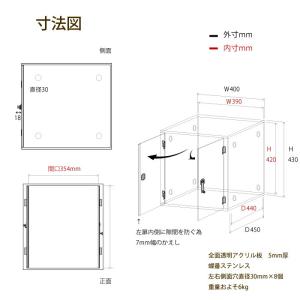 プレミアム W400×H430×D450 アク...の詳細画像1