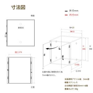 プレミアム W420×H390×D310 アク...の詳細画像1