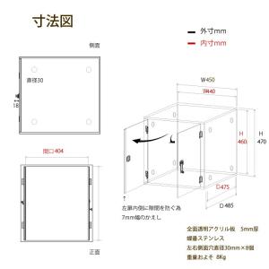プレミアム W450×H470×D485 アク...の詳細画像1