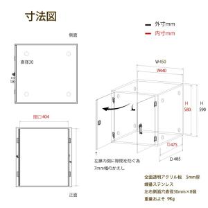プレミアム W450×H590×D485 アク...の詳細画像1