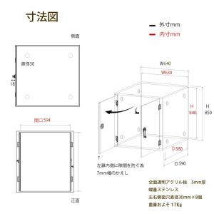 プレミアム W640×H850×D590 アク...の詳細画像2