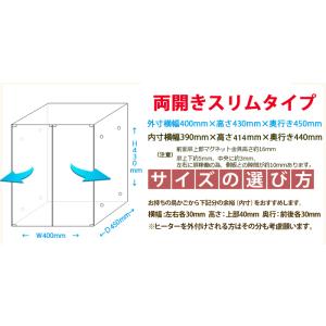 【マグネット両開き】W400×H430×D45...の詳細画像1