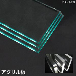 450mm×450mm 板厚3mm ガラス色アクリル板 (押出) テーブルマット