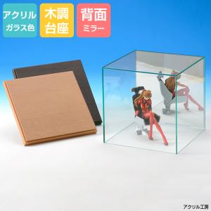 札束オブジェ インテリア ディスプレイ用 箱あり ガラス色 W200 H200 D200【木調台座】アクリルケース 正方形