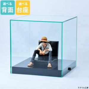 ビス留め台座】ガラス色 アクリルケース W600 H600 D600 コレクション