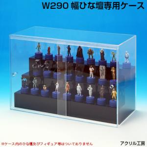 W440 ひな壇3段左右スライド扉式専用ケース アクリルケース W450×H310