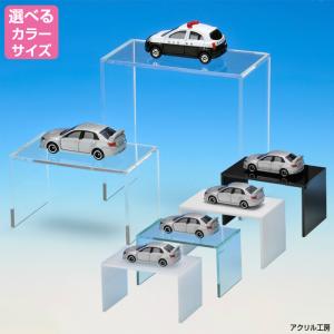 アクリルスタンド コの字型 W100 H100 D100mmまで 選べる5色＆サイズ