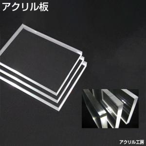 アクリル板 300mm 300mm 板厚３mm 透明 アクリル板 押出 テーブルマット 棚板 水槽用ふた アクリルボード Ak To3 300 300 アクリル工房 ヤフー店 通販 Yahoo ショッピング