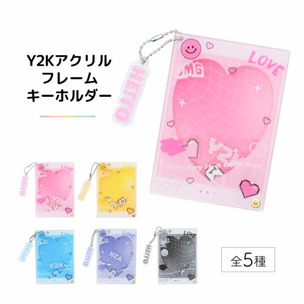 アクリルフレーム キーホルダー 推し活グッズ Y2K ネオレトロ SNS映え  おしゃれ 可愛い ア...