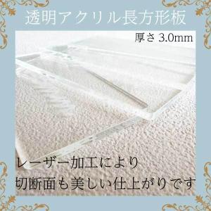アクリルカット材 長方形 80mm×50mm ...の詳細画像1