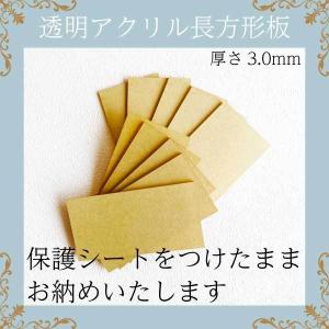 アクリルカット材 長方形 80mm×50mm ...の詳細画像2