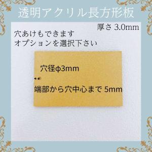 アクリルカット材 長方形 80mm×50mm ...の詳細画像3