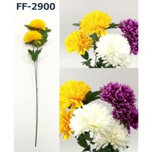 (造花・秋・仏花)ボールマム×2 / きく キ...の詳細画像2
