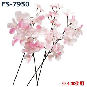 (造花・春・さくら)シングルサクラ / 桜 さ...の詳細画像1