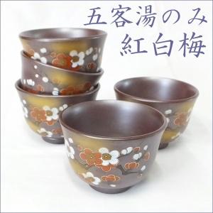 万古焼 茶器 五客湯のみ 湯のみ あじさい 五客湯呑み銀万古紫陽花五客
