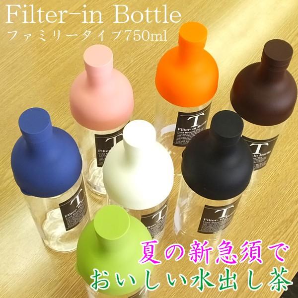 フィルターインボトル ハリオ HARIO 750ml 簡単水出し茶 計量スプーン付き 今だけ店長ブレ...