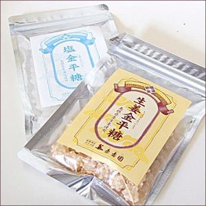 セット 金平糖 国産 お買い得 塩分補給 ポカポカ生姜