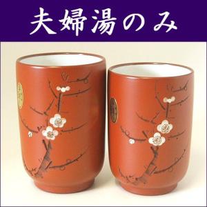 有田焼 夫婦湯のみ 青磁木蓮 湯のみ 国産 せいじもくれん : 有限会社