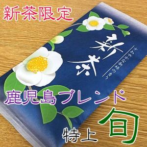 煎茶 鹿児島茶 甘味もあって芳ばしい 品種茶  ブレンド 甘味 水出し茶にも 100g クリックポスト発送送料無料 旬鹿児島 しゅんかごしま｜akutsu-chaho