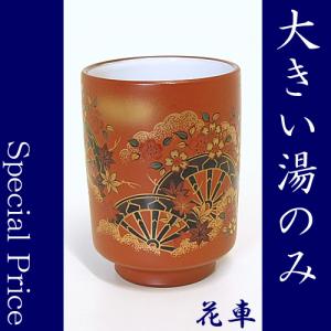 湯のみ茶碗 ゆのみ 湯のみ 大きめ湯のみ おしゃれ 緑泥蝶 りょくで