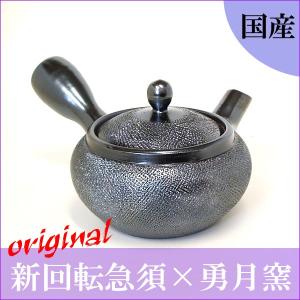 万古焼 やまゆう 急須 茶器 山勇作 2〜3人用 ステンレス製の 万古焼 やまゆう 急須 茶器 山勇作 2〜3人用 ステンレス製の