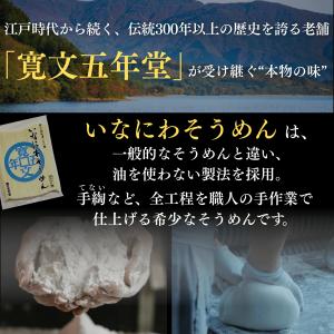 寛文五年堂 稲庭そうめん 400g 1袋 秋田...の詳細画像1