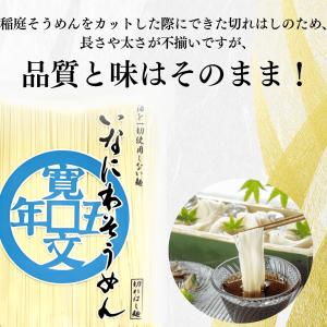 寛文五年堂 稲庭そうめん 400g 1袋 秋田...の詳細画像3