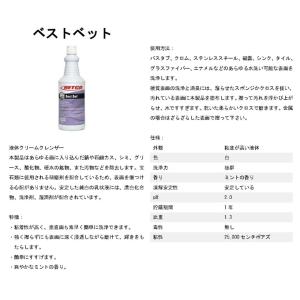 ベトコ ベストベット クレンザー トイレ 洗剤...の詳細画像2