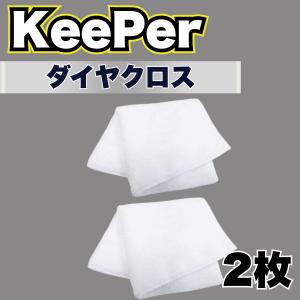 KeePer技研 【お試し2枚セット】「 快洗Taoる 」キーパー [99] : 本