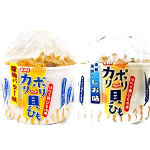 カリポリ 貝ひも ホタテ 醤油バター味 しお味 塩 正油 お菓子 かりぽり karipori 津軽海...