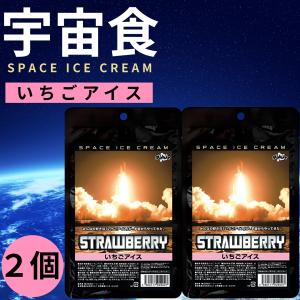 フリーズドライ　赤インゲン豆　Augason Farms非常食・NASA宇宙食 尾西食品 宇宙食 アイス セット バニラ お菓子 デザート フリーズ