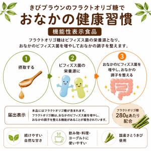 日本オリゴ フラクトオリゴ糖 きびブラウン 7...の詳細画像5