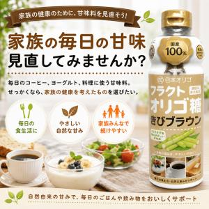 日本オリゴ フラクトオリゴ糖 きびブラウン 7...の詳細画像1