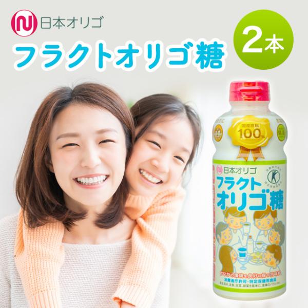 日本オリゴ フラクトオリゴ糖 700g 2本 シロップ 液体 無添加 国産 オリゴ糖 トクホ 血糖値...