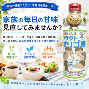 日本オリゴ フラクトオリゴ糖 700g 3本 ...の詳細画像1