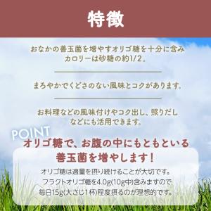日本オリゴ フラクトオリゴ糖 粗糖 710g ...の詳細画像3
