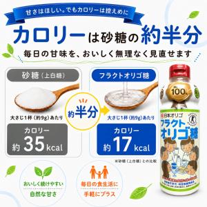 オリゴ糖 100% 天然 日本製 無添加 国産...の詳細画像3