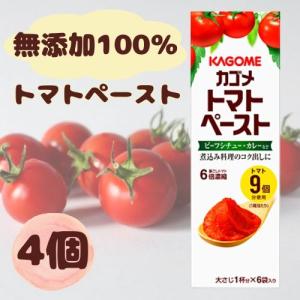 トマトペースト 離乳食 カゴメ 無添加 ミニパッ...の商品画像