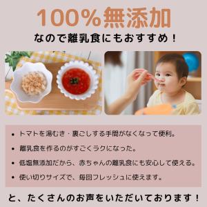 トマトペースト 離乳食 カゴメ 無添加 ミニパ...の詳細画像1