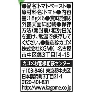 トマトペースト 離乳食 カゴメ 無添加 ミニパ...の詳細画像4