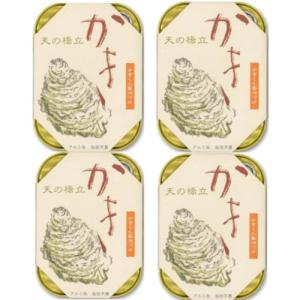 竹中缶詰 天の橋立 ホタテ貝柱燻製油づけ 帆立 オイル漬け 魚 備蓄用